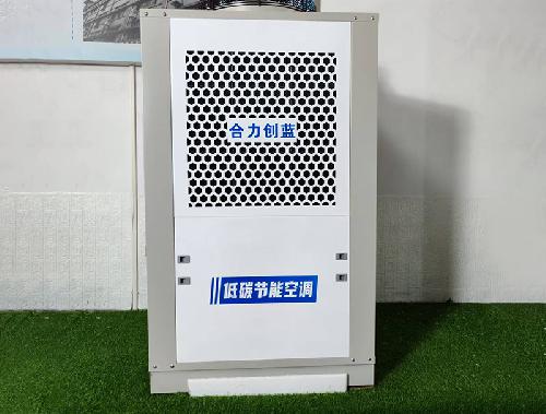 低碳節(jié)能空調(diào)